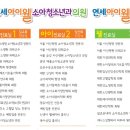 연세아이웰의원 이미지