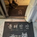 한잔스토리 | [서울/중구] 신당역 술집 추천 | 분위기 미쳤다는 문래 한 잔 혼술바 신당점 후기🔥