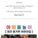 캥거루어린이집 이미지