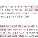 행개청논의의 '발동의무'는 기속행위인가요? 이미지