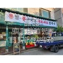 뿅찜·뿅구이&샤브샤브칼국수