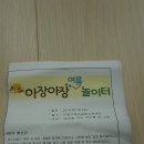 창동영유아플라자 이미지