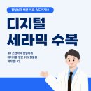 자미솔한의원 이미지