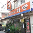 쌍둥이네식당 - 중구 | 쌍둥이네식당