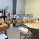 한우리어린이집 | [대전 서구] 전국민마음투자지원사업 대전 심리상담 더공감심리상담센터