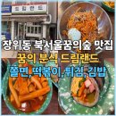 드림랜드(아) 이미지