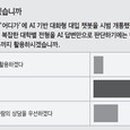 AI활용, 나만의 디지털 스토리북 베리타스알파