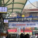 용문빵마을