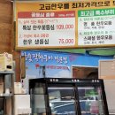 상동한우농장 이미지