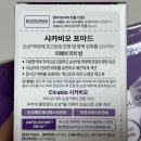 세바코리아 | 내돈내산 재생크림 바이오더마 시카비오 포마드 후기