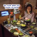 제주리시온 관광호텔 | 제주 서귀포 흑돼지 맛집 신라호텔 근처 별돈별