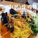 짬뽕필락 - 동대문구 사가정로 130 | [하계맛집] 하계역, 중계 홈플러스 근처 '짬뽕필락' 방문후기!
