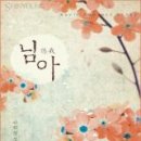 님에게 이미지