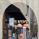 아라아토 이미지