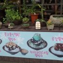 청두곶길 12 이미지