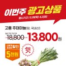 (주)이마트천안서북점