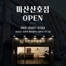 산호동257 이미지