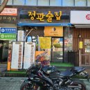 정관오토바이 | 부산 기장 정관 밥집: 정관 가성비 맛집 『정관술집, 정관밥집』 방문 후기