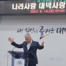 78주년 광복절 기념 대기연과 대기협 연합예배 이미지