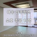 소호주공아파트 이미지