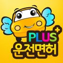 가오유치원 | 운전면허1종후기(a.k.a 2종은 필수 1종은 가오)