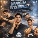 올뷰티 네이버블로그