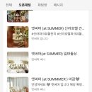 써머케이크 | 가성비 돌상 앳써머 예약방법 / 예약후기