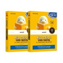 [문제풀이] 2022년 박문각 주택관리사 공동주택 시설개론 | 2026 주택관리사 시험 대비, 에듀윌 단원별 기출문제집 2종 출간! 과목별·단원별 기출로 출제 흐름...
