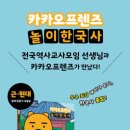 주식회사 카카오 이미지