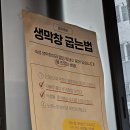 함가막창