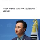 '尹동기' 선관위 총장 내정에 與 "개혁 인사" 野 "선관위 장악" 이미지