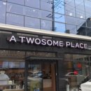 투썸플레이스 진주세란병원점 이미지