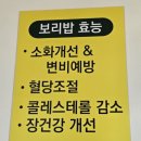 오케이 보리밥 이미지