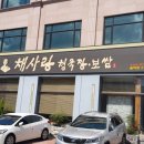 채사랑청국장보쌈 - 김해시 관동동 | 장유율하카페거리 밥집 채사랑 청국장 보쌈 솔직후기간다
