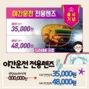 으뜸플러스안경 광안역점 이미지