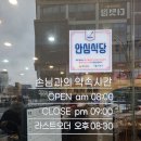 목포/평화광장 꼬리곰탕 맛집 대양정 후기!