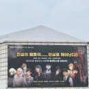 원 아이스(one ice) | 퍼포먼스 뮤지컬 <나 혼자만 레벨업 on ICE> 아이스쇼 후기