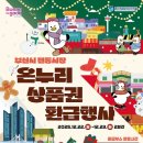 서동전통골목시장 이미지