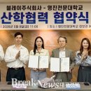 블레이 주식회사 브레이크뉴스