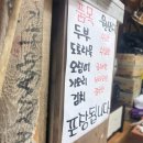 등마루김밥 | [관악구/전통 주점] 등산 후 막걸리 노포 ‘등마루’ 내돈내산 솔직후기