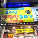 대만대왕카스테라(울산신정점) 이미지