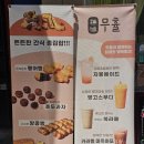 무휼 - 부평구 부평문화로 143-1 | 용왕산카페 명품 디저트, 무휼 목동점 여름과 겨울이 공존하는 환상의 디저트 후기