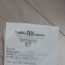 베스킨라빈스 경산진량점 이미지