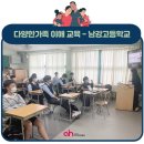 남강고등학교 이미지