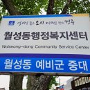월성동행정복지센터 이미지
