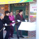 화지경로당 이미지