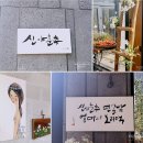 신야춘추 이미지