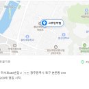 그루밍마벨 네이버블로그