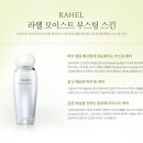 라헬스킨 이미지