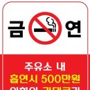 소방주유소 이미지